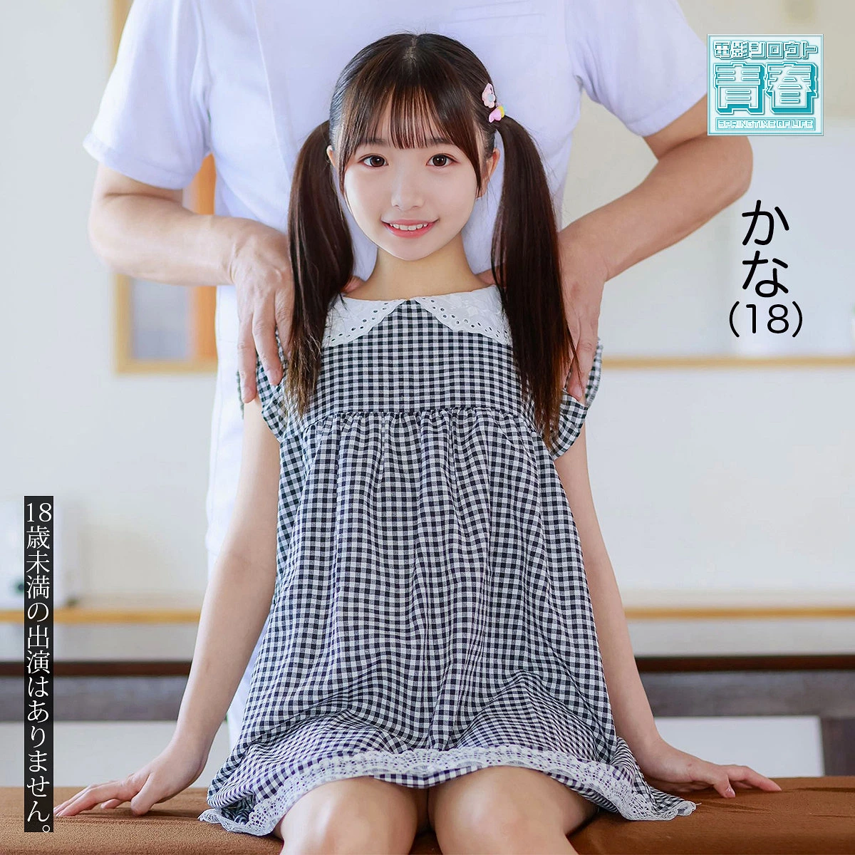由良かな | 目撃せよ！中出しと素人 極エロエロ画像(deaa035)-表紙
