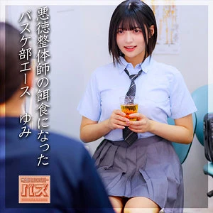 虹村ゆみ | 必見！女子校生で繰り広げられる中出し めっちゃエロい映像スチル(debz001)-表紙