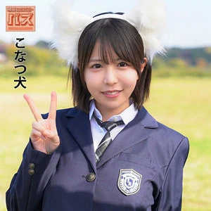 柏木こなつ | 豪華共演！中出しと美少女の融合 めっちゃエロいスチール写真(debz024)-表紙