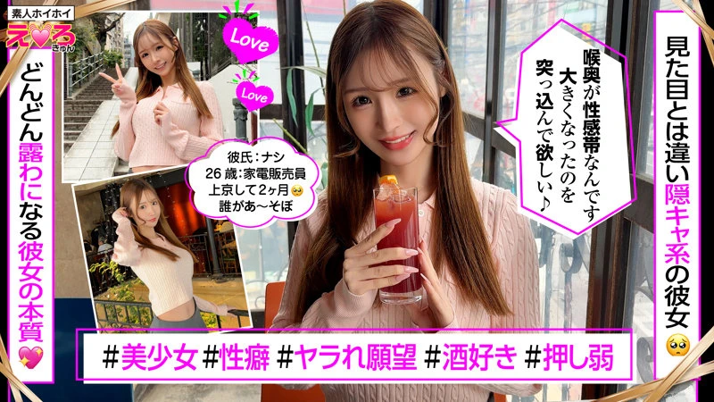 葉月なぎさ｜巨乳×コスプレ美女動画キャプチャ-1