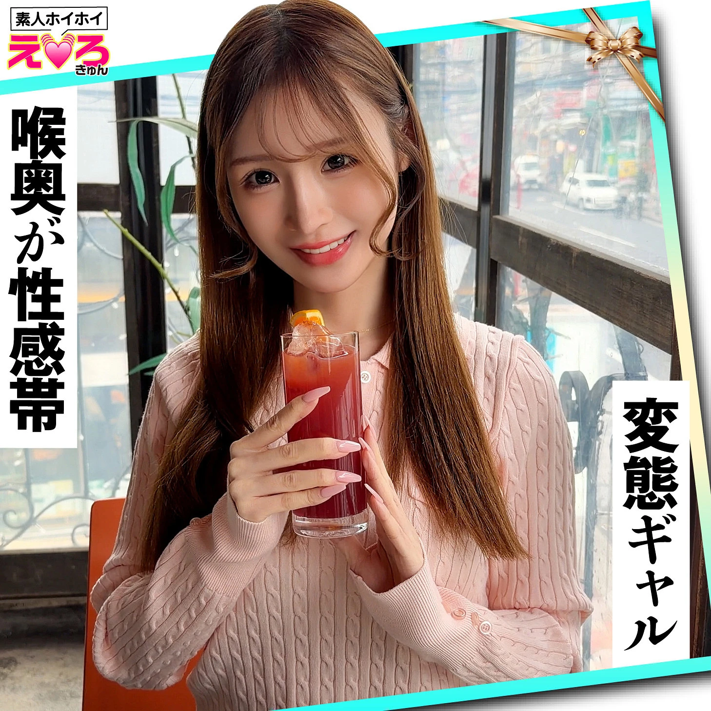 葉月なぎさ | 目撃せよ！巨乳が織り成すハメ撮り×素人 激エロセクシーショット(erk121)-表紙