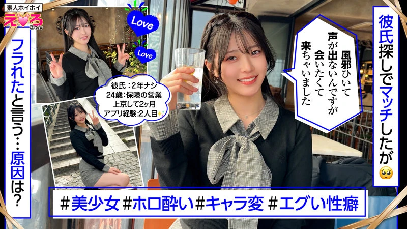 青坂あおい｜ハメ撮り×素人×コスプレ美女動画キャプチャ-1