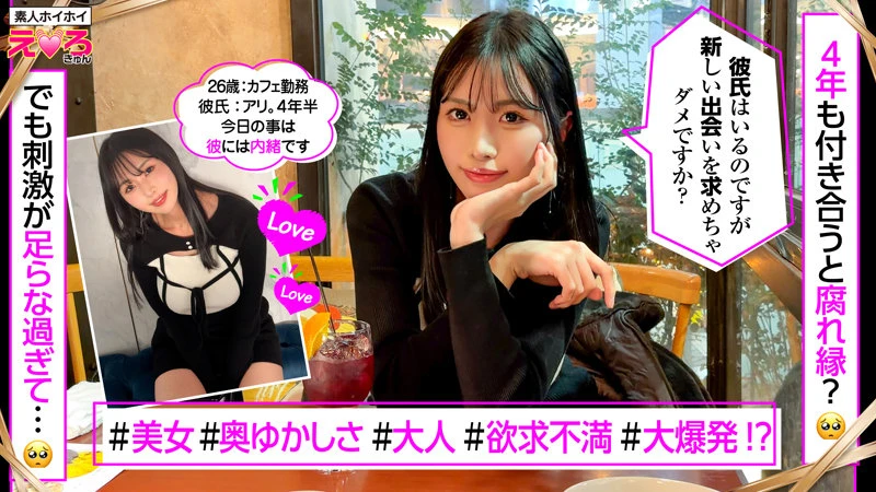佐野秋帆｜素人×コスプレ美女動画キャプチャ-1
