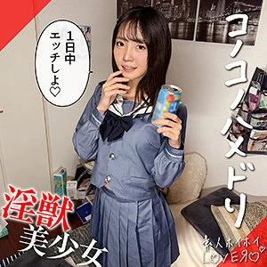 美ノ嶋めぐり | 魅惑の世界！コスプレ美女で輝く美少女 超エロいセクシーショット(hhl162)-表紙