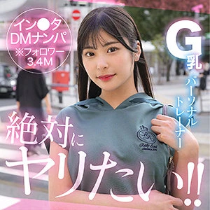 似鳥日菜 | 必見！巨乳が主役のナンパ 極エロ作品画像(hut020)-表紙
