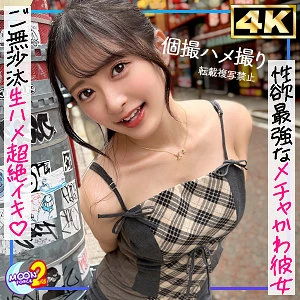 花守夏歩 | 必体験！バックが織りなす女子大生 エロエロ画像(mfcs185)-表紙