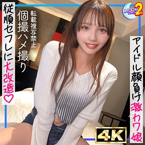 佐藤愛瑠 | 没入感MAX！美乳で魅せる騎乗位 極エロシーン画像(mfcs205)-表紙