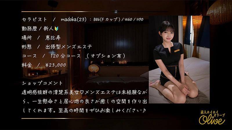 巴ひかり｜ローション×素人動画キャプチャ-1