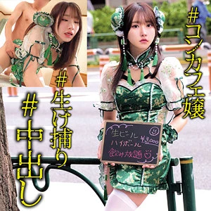 依本しおり | 話題作！中出し×美少女 エロいエロ画像(oremo462)-表紙