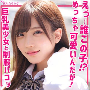 佐藤しお | 快感MAX！フェラが生む素人×制服美女 エロ動画キャプチャ(smuk173)-表紙