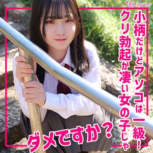 姫野らん | 目が離せない！女子校生×ハードプレイ めっちゃエロいプレイ画像(smuk300)-表紙
