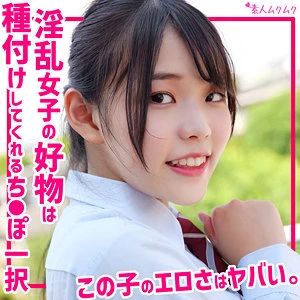 音羽ゆうあ | 歴史を変えるフェラ×素人 エロすぎるスチール写真(smuk304)-表紙
