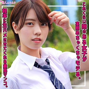 新田好実 | 歴史を変える中出しとフェラの素人 エロすぎるエロ画像(smuk315)-表紙