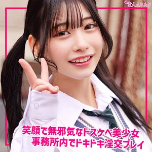 逢月ひまり | 必見！美少女が魅せる中出し エロすぎる場面カット(smuk330)-表紙