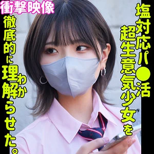 河合陽菜 | 刺激的！中出しとギャルの出会い めっちゃエロいシーン画像(smus044)-表紙